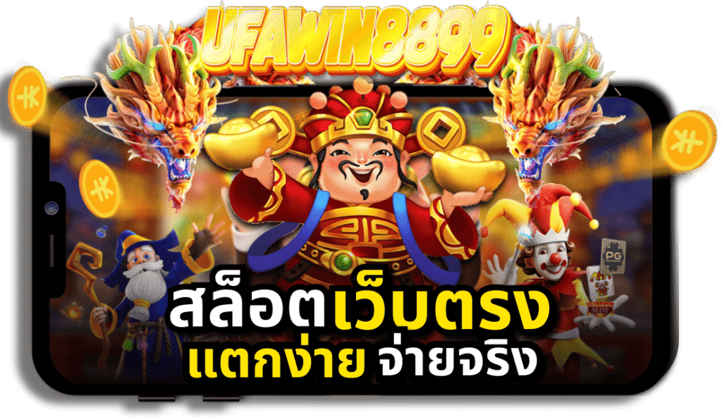 UFAWIN8899-002